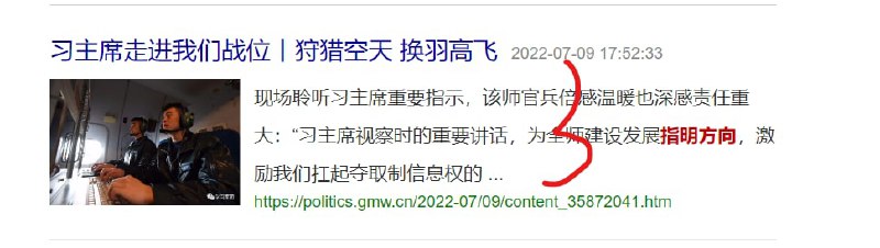 7月1日-7月19日 指明了11个方向，去掉双休日节假日 一天指明一个方向投稿By