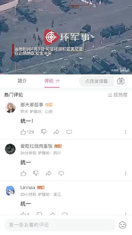 如何评价 B站机器人 在各种不相关视频下 发帖，赛雷零食下面也是By