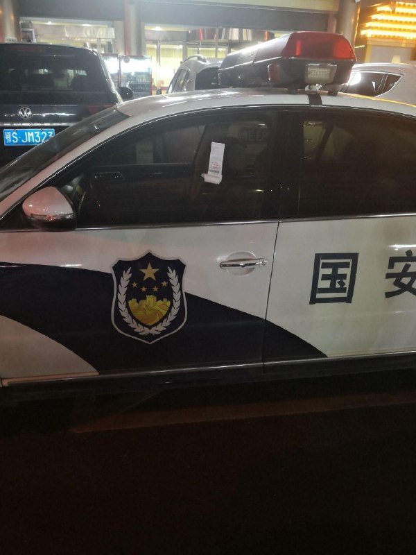 陕西省西安市国家安全局牌照为“陕A7553警”所属警车，因执行特殊任务不得不乱停车，被陕西省西安市公安局交通警察支队贴上罚单投稿By