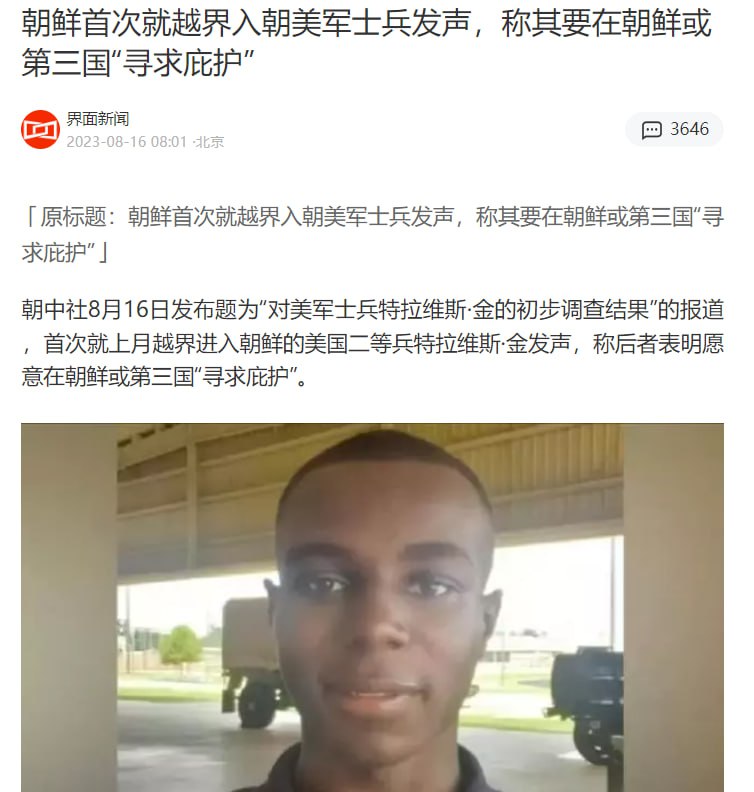 🙈朝鲜媒体和环球网