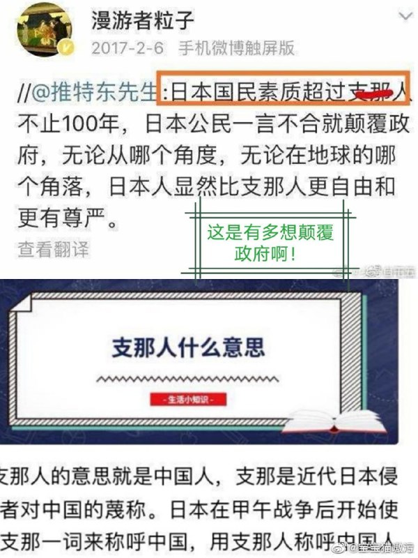 真爱国的人 都乳化  都看透了 你国真相