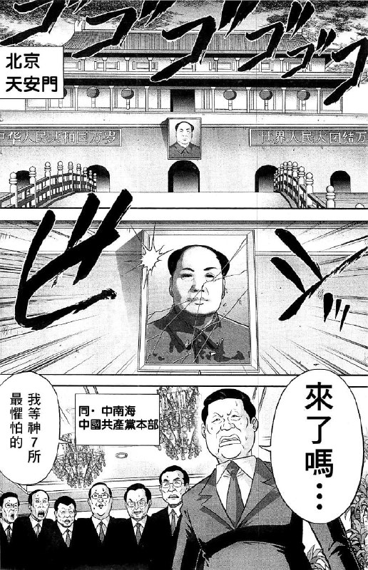 辱腊肉力作，小泉麻将传说👍By