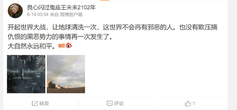 微博腊肉粉 怎么变成这样了投稿By