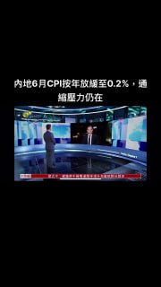 凤凰财经，渣打银行首