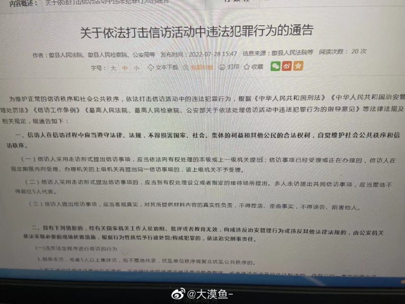 指望青天老爷为了你个小贱民，而得罪同僚？By