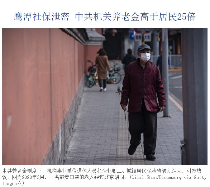 后来鹰潭社保局编辑（编外人员）被开除了后来鹰潭社保局编辑（编外人员）被开除了