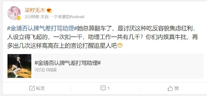 中国人丑恶嘴脸， 大牌耍得飞起， 十八线小明星都摆资本家架子