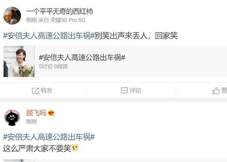 #温良的中国人 By