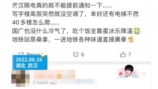 湖北也限电#夏季大停电马迎新是外围
