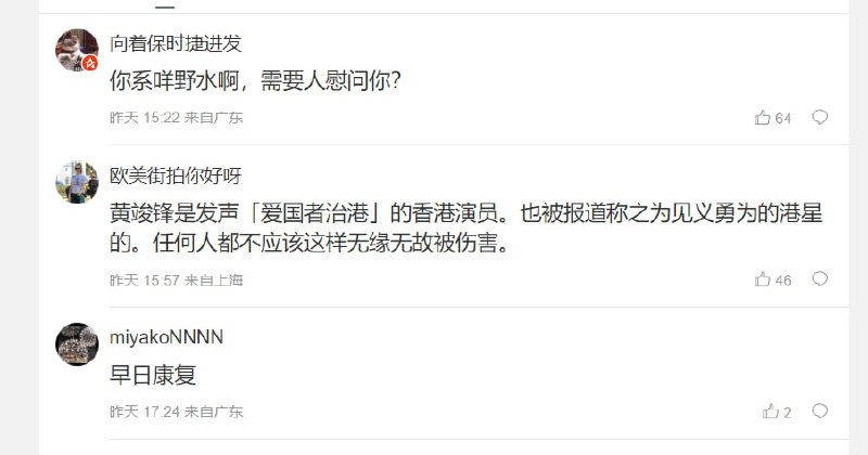 都爱国了，别给国家添乱，安心啦都爱国了，别给国家添乱，安心啦