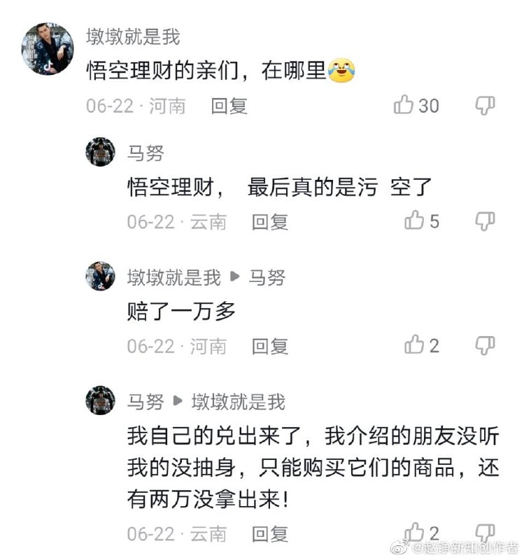 最无耻的借钱放贷竟然披上了一层高科技的外衣🤡By