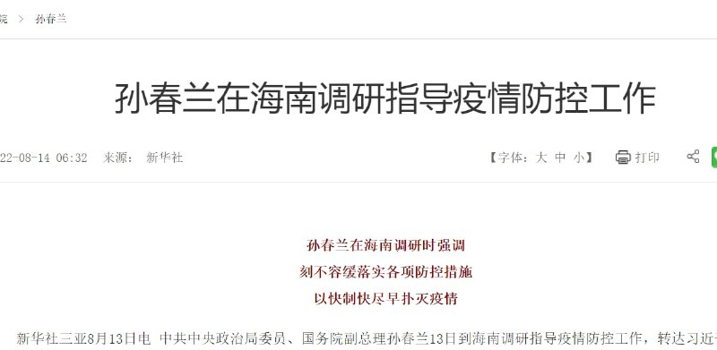 孙春兰合订本，是她是她是她，就是她，我们的朋友，封城姐共匪娼妓·马迎新·丸崽孙春兰合订本，是她是她是她，就是她，我们的朋友，封城姐共匪娼妓·马迎新·丸崽