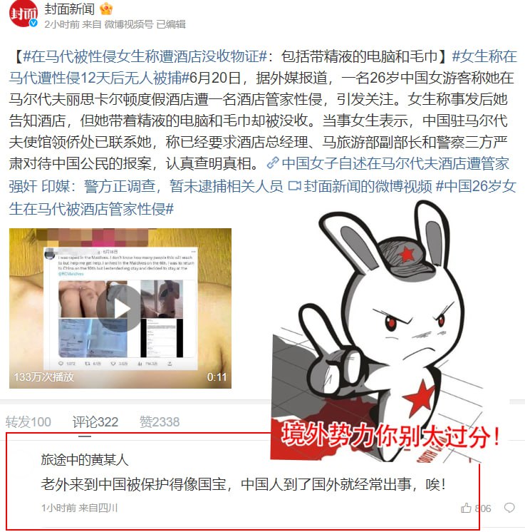 这集美被欺负惨了