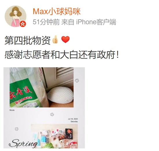 感谢党的投喂之恩！感谢党的投喂之恩！