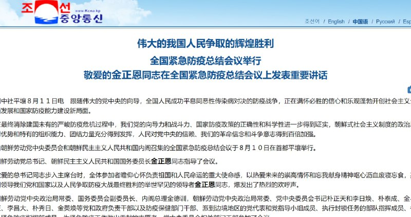 朝鲜取得伟大胜利，提前学习一下东朝鲜的先进制度