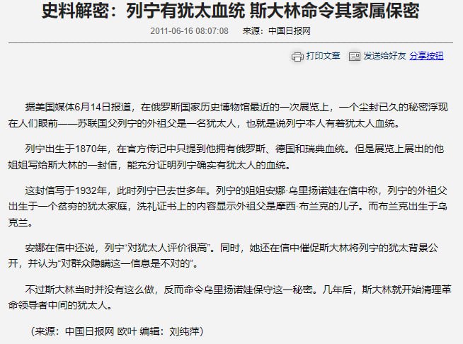 中国人一旦知道耶稣基督是犹太人，卡尔·马克思也是犹太人，就会从共产主义皈依基督教