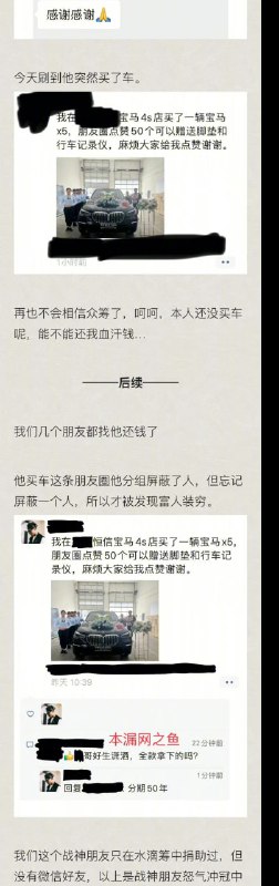 邪恶的中国人日常，最喜欢消耗别人的善心，来达到自己富裕的目的马迎新⚔️大佐邪恶的中国人日常，最喜欢消耗别人的善心，来达到自己富裕的目的马迎新⚔️大佐