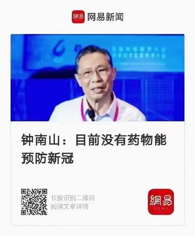 钟南山隐形富豪，合订本，请粉蛆注意看 预防圣母👅马迎新钟南山隐形富豪，合订本，请粉蛆注意看 预防圣母👅马迎新