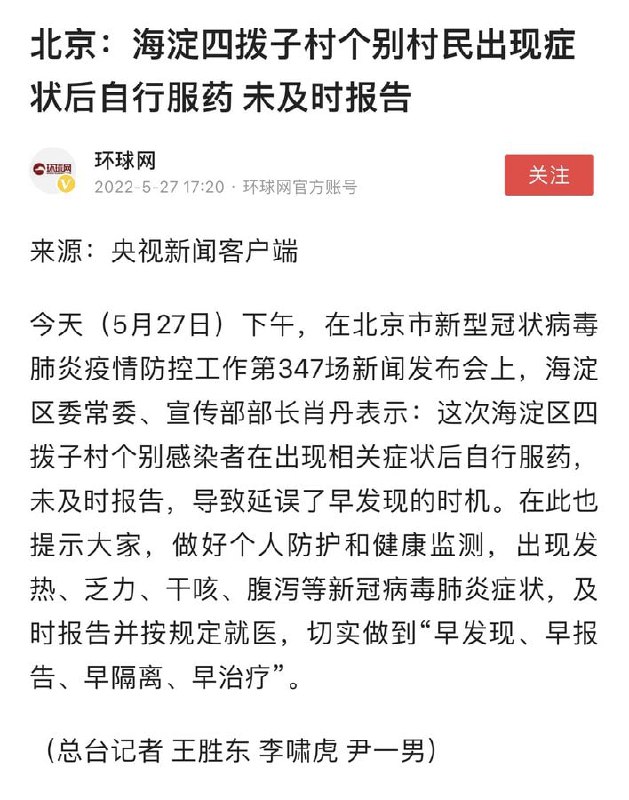 禁止恶意治疗，必须跟从党的指挥投稿By