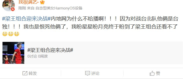 🤡播都不敢播，心虚成这样🤡播都不敢播，心虚成这样