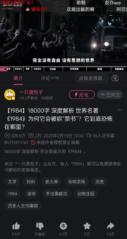 发句辩论性看待都不行了吗？果然是习大哥的1984By