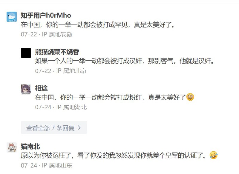 太奇怪了，支持习近平也变勾罕见了🐒，粉蛆收收味马迎新操死习近平太奇怪了，支持习近平也变勾罕见了🐒，粉蛆收收味马迎新操死习近平