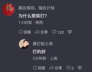 所有视频评论区均翻车，外卖小哥 暴揍两黑皮所有视频评论区均翻车，外卖小哥 暴揍两黑皮