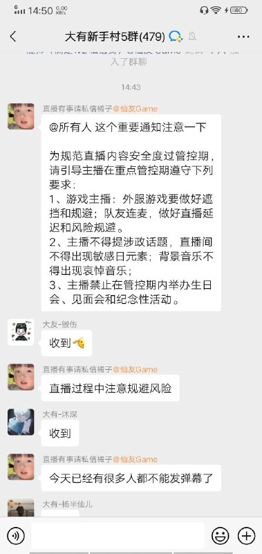 这还怎么直播？ 啥都不能干了投稿By