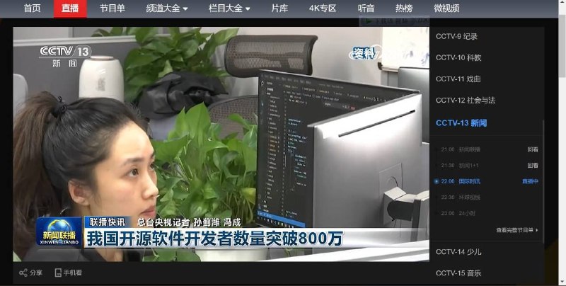 央视新闻联播出现命令行翻墙，使用clash 的7890端口 连接 github 下载自由软件