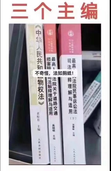 出恶法，狡兔死，走狗烹马迎新❤️习近平出恶法，狡兔死，走狗烹马迎新❤️习近平