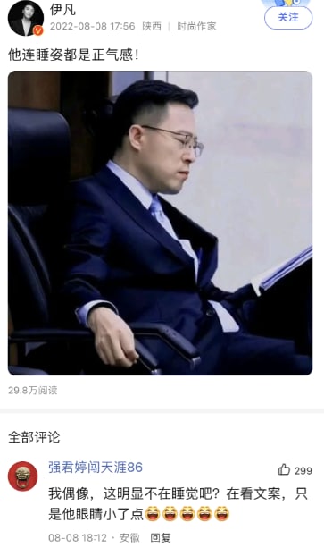 乳化了没，看书 = 睡觉 ，这么小的眼睛共匪娼妓·马迎新·老鸨