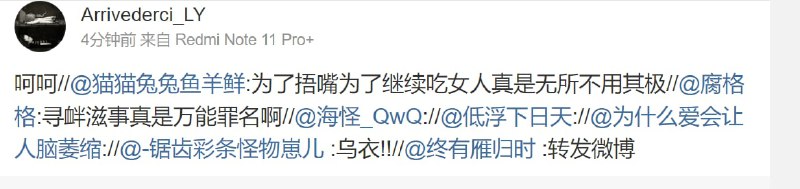 乌衣判八个月 寻衅滋事投稿By