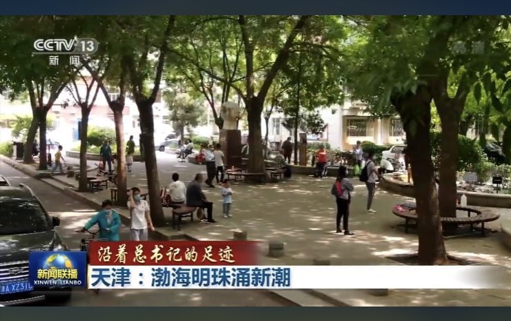 新闻联播为习近平连任造势，学习墙国全体人员坚决维护以习近平同志为核心的党中央权威和集中统一领导投稿By