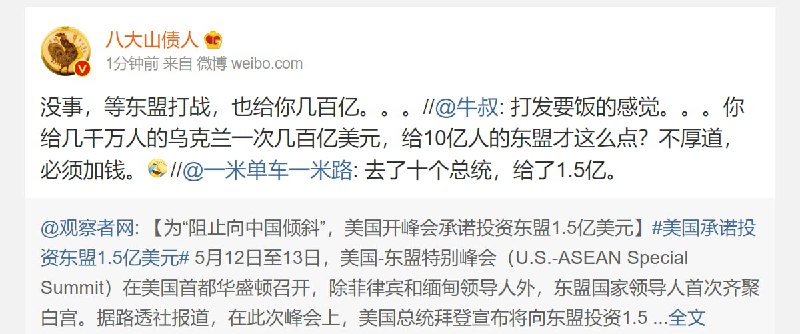墙国人连开国际性会议都看不起了投稿By