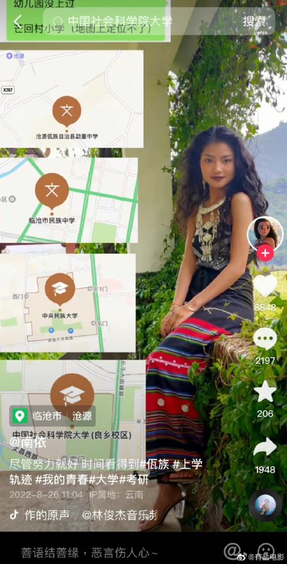 中国女贫困大山研究生 入学后嫁给本地初中学历的理发师 被中国互联网的人喷，没眼力见，明明可以嫁更好的高富帅，（抖音热搜榜）中国女贫困大山研究生 入学后嫁给本地初中学历的理发师 被中国互联网的人喷，没眼力见，明明可以嫁更好的高富帅，（抖音热搜榜）