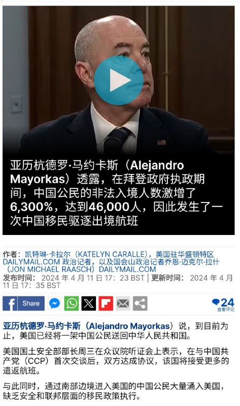 美驅逐116名中國非法移民 5年來首見大包機遣返美驅逐116名中國非法移民 5年來首見大包機遣返