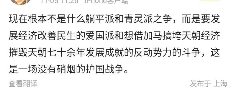 @习近平独裁国贼 还我正版红朝！！！ 谋权篡位的乱臣贼子！习贼篡红，霸占中原，此乃天性仁义乎？