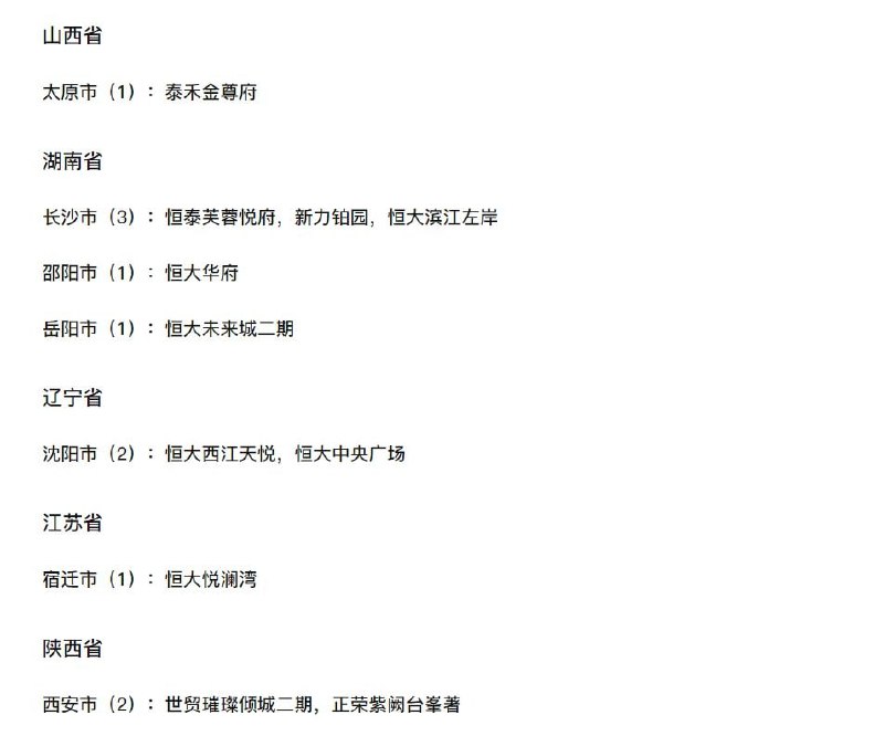 恶意断贷-拉清单投稿By