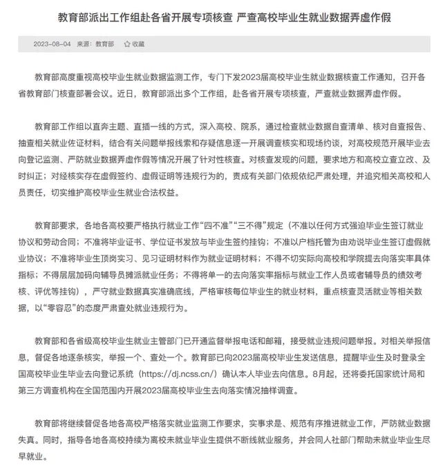 习近平拿个阿里巴巴华为的AI跑个数据都比这人类官员靠谱