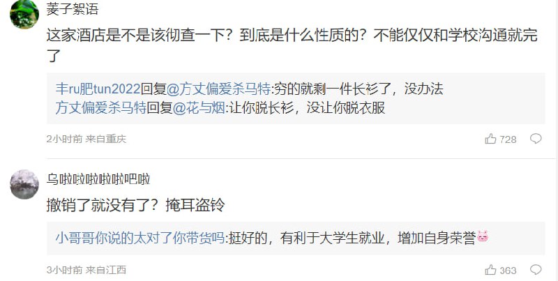 要搞好夜总会经济，没有陪酒女咋行，高学历的陪酒女，才能带来高效益（习近平省长期间亲自授牌的福建双一流大学，公开招聘陪酒女公主等职业）（孟池-上帝之鹰 母校招聘三陪女）←#孔乙己脱长衫变身三陪 #夜总会经济 #胡锡进 #孟池要搞好夜总会经济，没有陪酒女咋行，高学历的陪酒女，才能带来高效益（习近平省长期间亲自授牌的福建双一流大学，公开招聘陪酒女公主等职业）（孟池-上帝之鹰 母校招聘三陪女）←#孔乙己脱长衫变身三陪 #夜总会经济 #胡锡进 #孟池