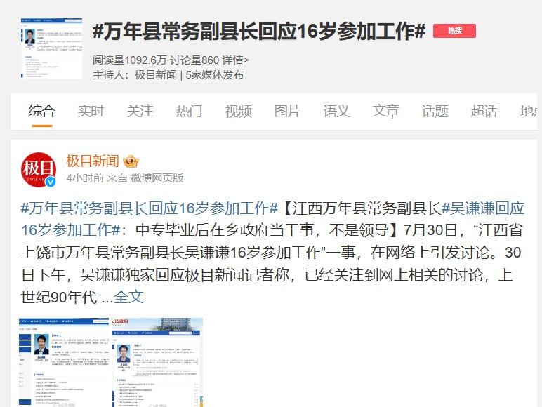 哎，怎么你们不服？