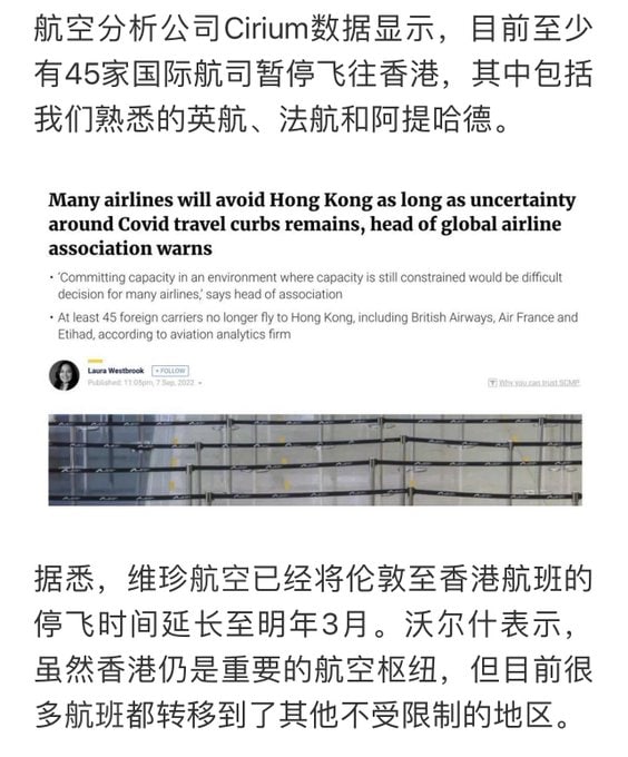 悲报，香港明年将完成墙国化，限航网络天后-马迎新悲报，香港明年将完成墙国化，限航网络天后-马迎新