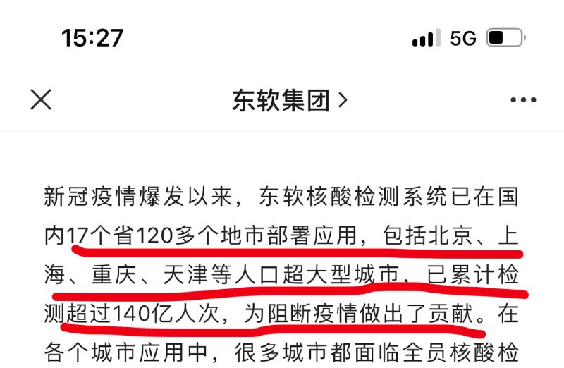 人均GDP我们可能排不上，人均核酸次数世界第一马迎新⚔️大佐