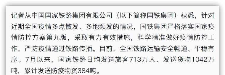 您好，您的列车的终点站为