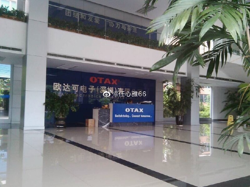 深圳欧达可 润了By