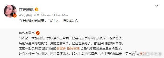 你国驻日记者 因哀悼安倍 被粉蛆网暴自杀， 粉蛆高潮了你国驻日记者 因哀悼安倍 被粉蛆网暴自杀， 粉蛆高潮了
