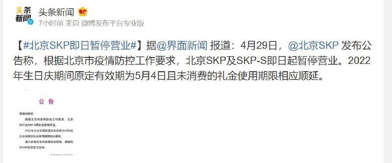 这下北京得封多久🤡投稿By