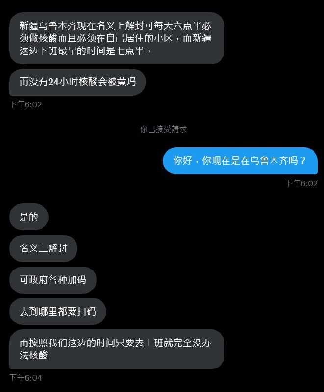 乌鲁木齐的目前情况