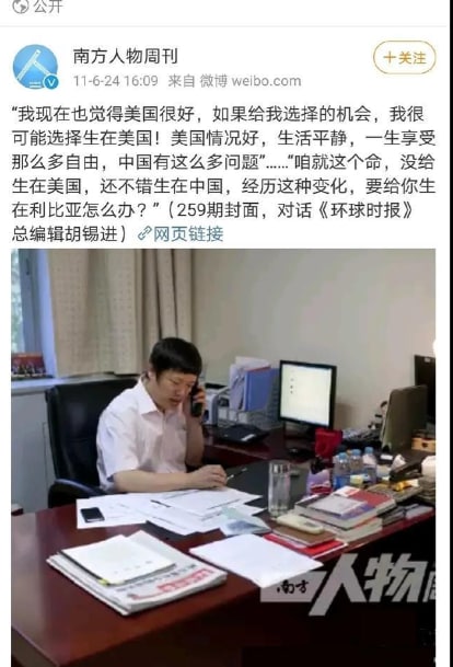 胡锡进合订本 ，粉蛆开始批斗胡锡进了By