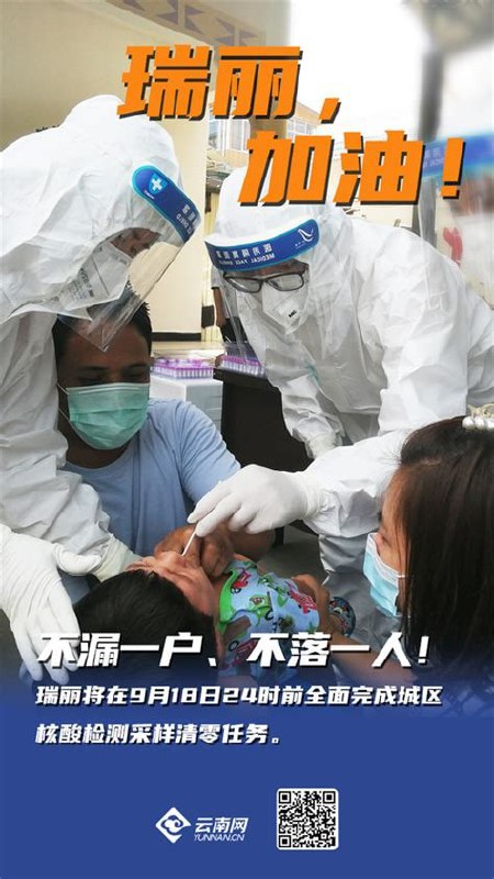 云南瑞丽市，黑龙江绥芬河，广西东兴市（绝对化清零模式 ，你连新闻都看不到）这三个地方废了云南瑞丽市，黑龙江绥芬河，广西东兴市（绝对化清零模式 ，你连新闻都看不到）这三个地方废了